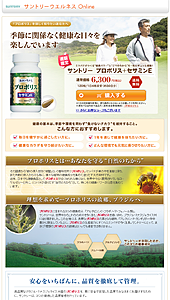 ランディングページデザインリンク集 プロポリス