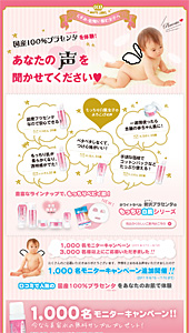 もっちり白肌シリーズ｜ランディングページ