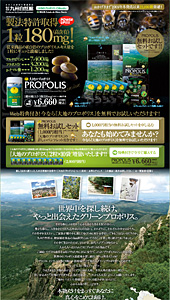 九州自然館｜大地のプロポリス｜ランディングページ