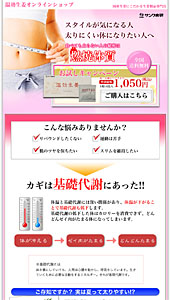 サンワ食研｜温効生姜｜ランディングページ
