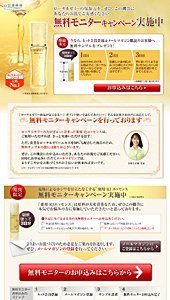 ランディングページデザインリンク集 ローヤルゼリー