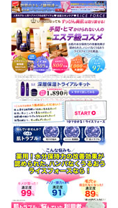 すっぴん美肌取り戻せる！人気モデル橋本優子も5年以上愛用中！｜ランディングページ