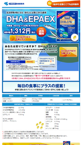 DHA＆EPA EX - 小林製薬の通信販売