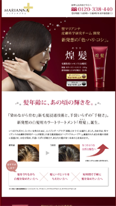 髪年齢に悩む女性のためのエイジング・ヘアケア「煌髪（きらり）」新発売 - マリアンナオンラインショップ