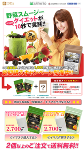 ランディングページデザインリンク集 飲料