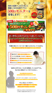 国産の高級すっぽんを丸ごと凝縮した活力復活サプリの500円モニターを募集します！ | ダイレクトテレショップ