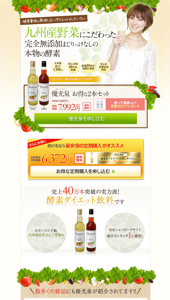 完全無添加 九州産野菜にこだわった酵素 優光泉（ゆうこうせん）公式サイト