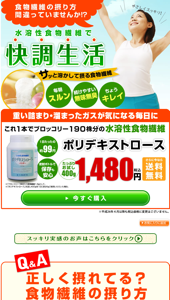 食物繊維が多い食品をお探しなら、水溶性食物繊維／健康食品通販